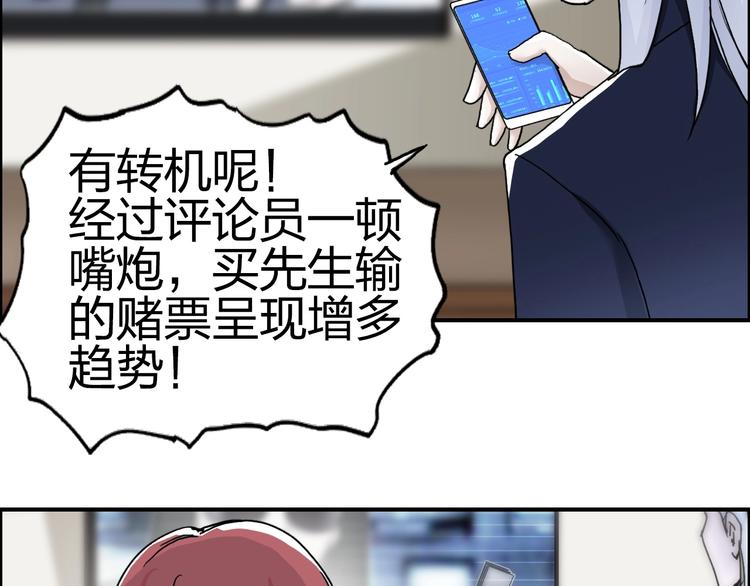 超能立方韩漫全集-第145话 烈风斗士无删减无遮挡章节图片 