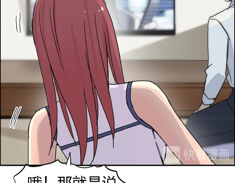 超能立方韩漫全集-第145话 烈风斗士无删减无遮挡章节图片 