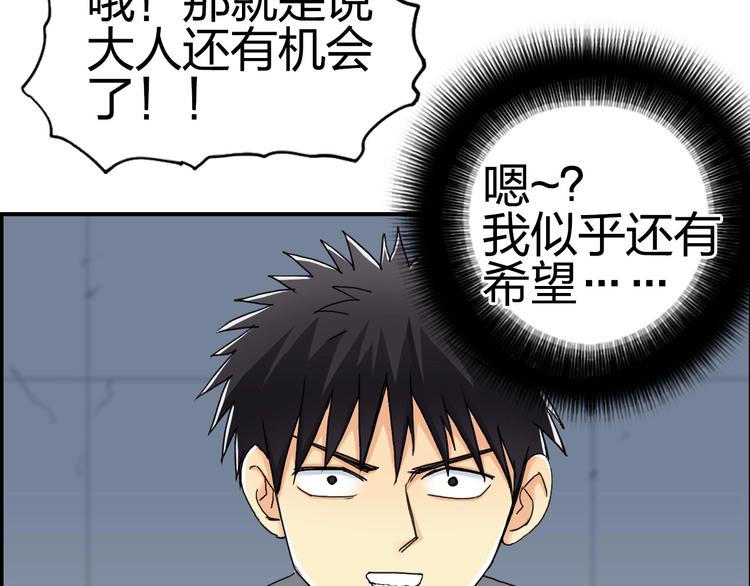 超能立方韩漫全集-第145话 烈风斗士无删减无遮挡章节图片 