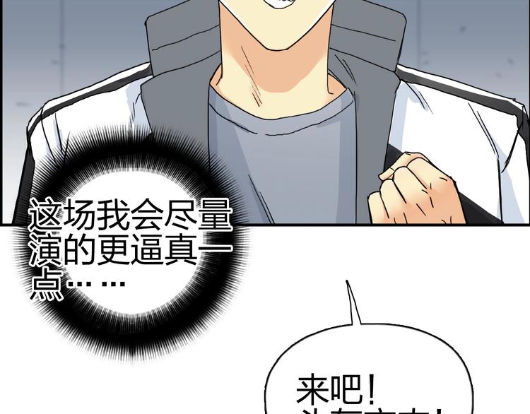超能立方韩漫全集-第145话 烈风斗士无删减无遮挡章节图片 