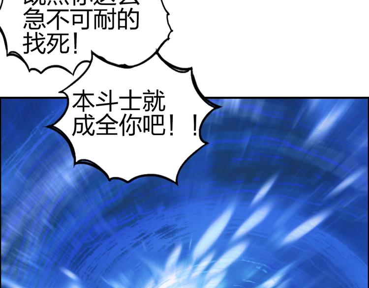 超能立方韩漫全集-第145话 烈风斗士无删减无遮挡章节图片 