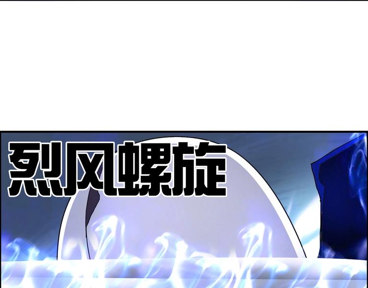 超能立方韩漫全集-第145话 烈风斗士无删减无遮挡章节图片 
