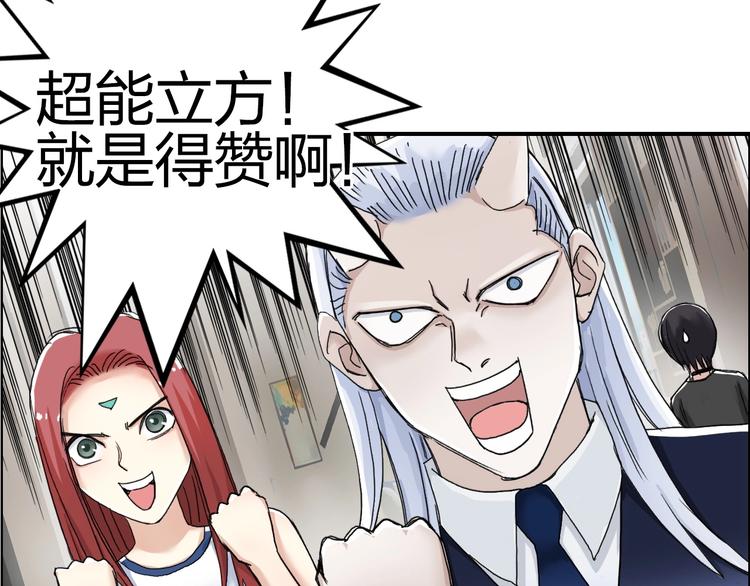 超能立方韩漫全集-第145话 烈风斗士无删减无遮挡章节图片 