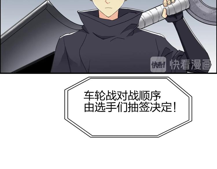 超能立方韩漫全集-第145话 烈风斗士无删减无遮挡章节图片 