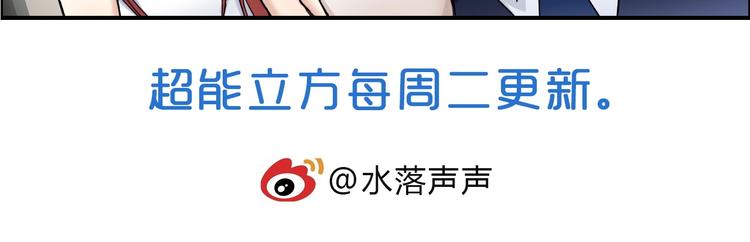 超能立方韩漫全集-第145话 烈风斗士无删减无遮挡章节图片 