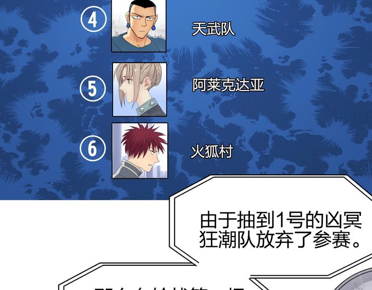 超能立方韩漫全集-第145话 烈风斗士无删减无遮挡章节图片 
