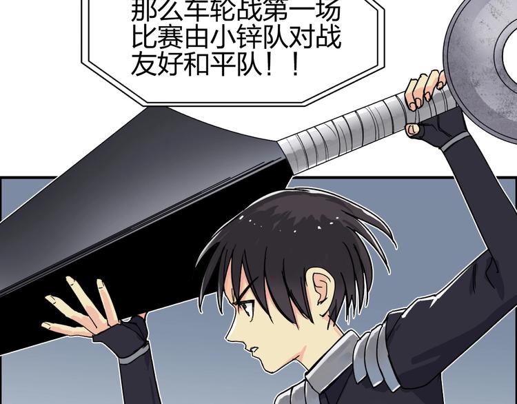 超能立方韩漫全集-第145话 烈风斗士无删减无遮挡章节图片 