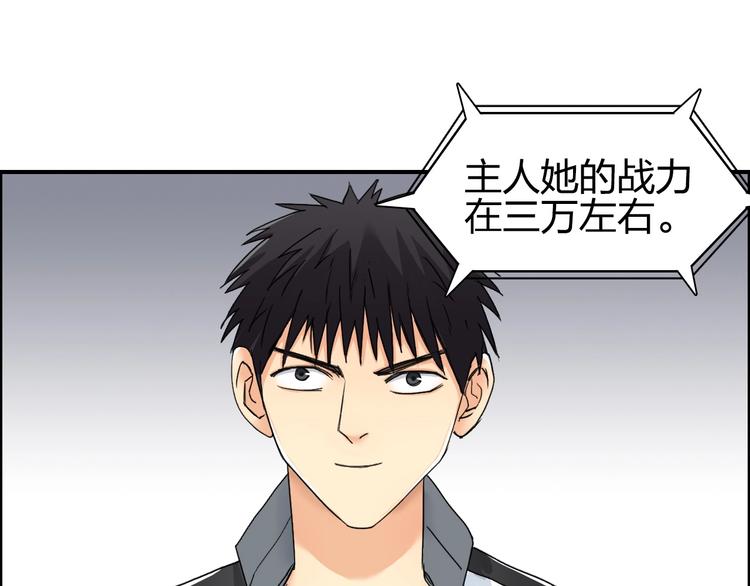 超能立方韩漫全集-第145话 烈风斗士无删减无遮挡章节图片 
