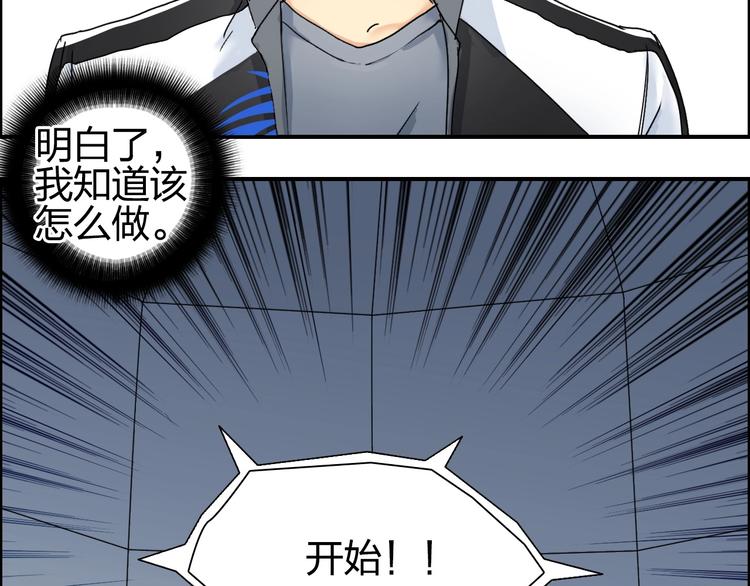 超能立方韩漫全集-第145话 烈风斗士无删减无遮挡章节图片 
