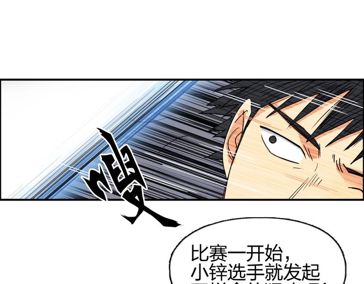 超能立方韩漫全集-第145话 烈风斗士无删减无遮挡章节图片 