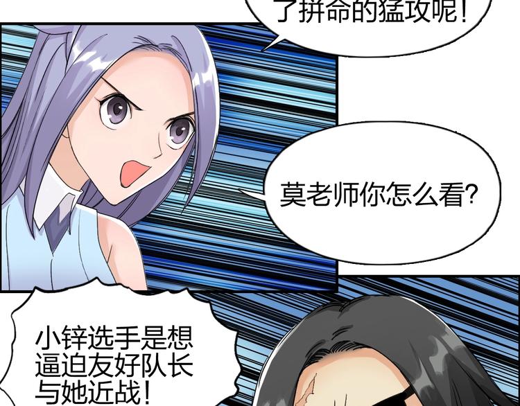 超能立方韩漫全集-第145话 烈风斗士无删减无遮挡章节图片 