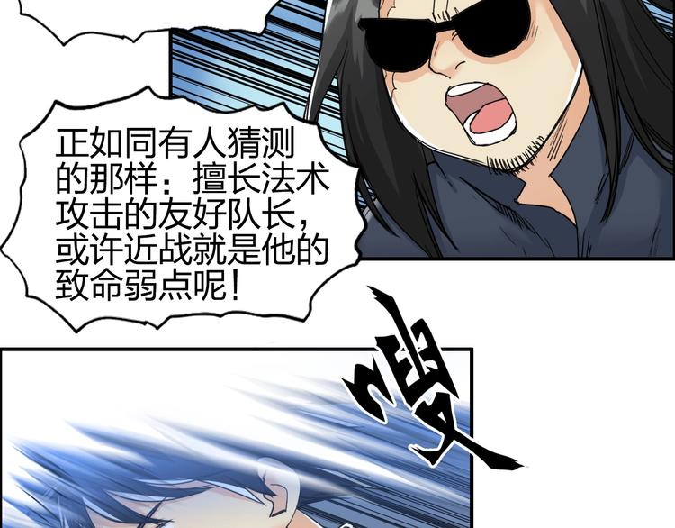 超能立方韩漫全集-第145话 烈风斗士无删减无遮挡章节图片 