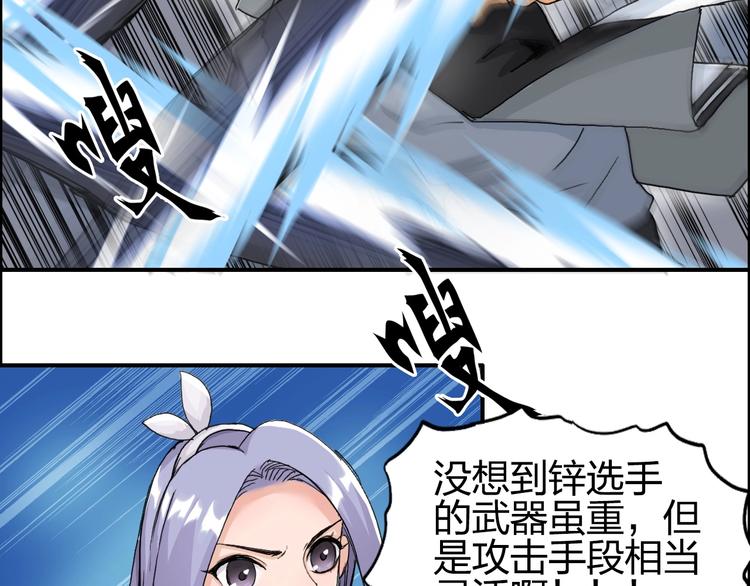 超能立方韩漫全集-第145话 烈风斗士无删减无遮挡章节图片 