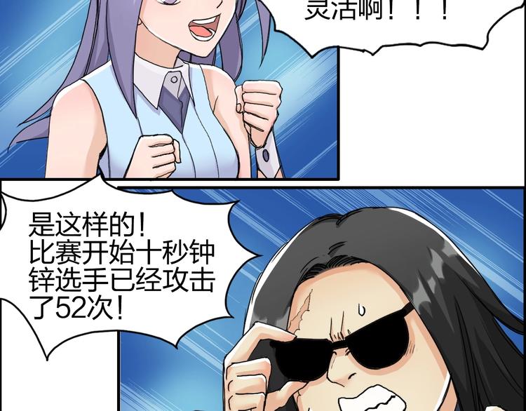 超能立方韩漫全集-第145话 烈风斗士无删减无遮挡章节图片 