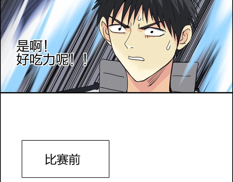 超能立方韩漫全集-第145话 烈风斗士无删减无遮挡章节图片 