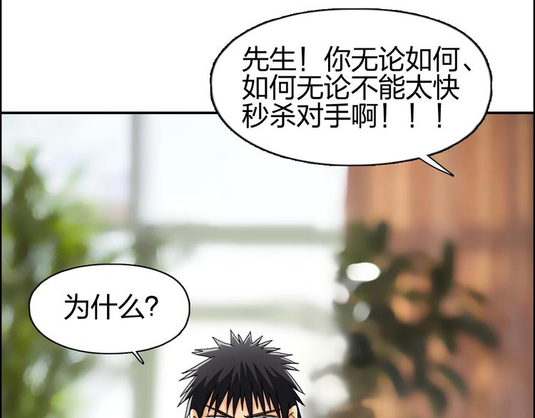 超能立方韩漫全集-第145话 烈风斗士无删减无遮挡章节图片 