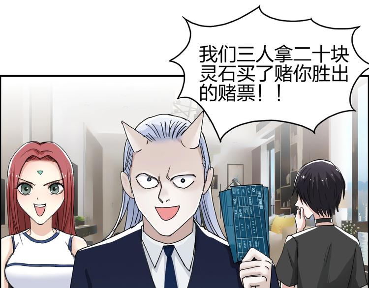 超能立方韩漫全集-第145话 烈风斗士无删减无遮挡章节图片 