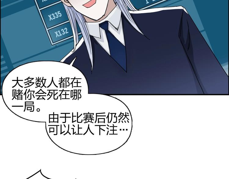超能立方韩漫全集-第145话 烈风斗士无删减无遮挡章节图片 