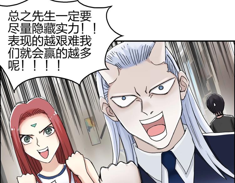 超能立方韩漫全集-第145话 烈风斗士无删减无遮挡章节图片 