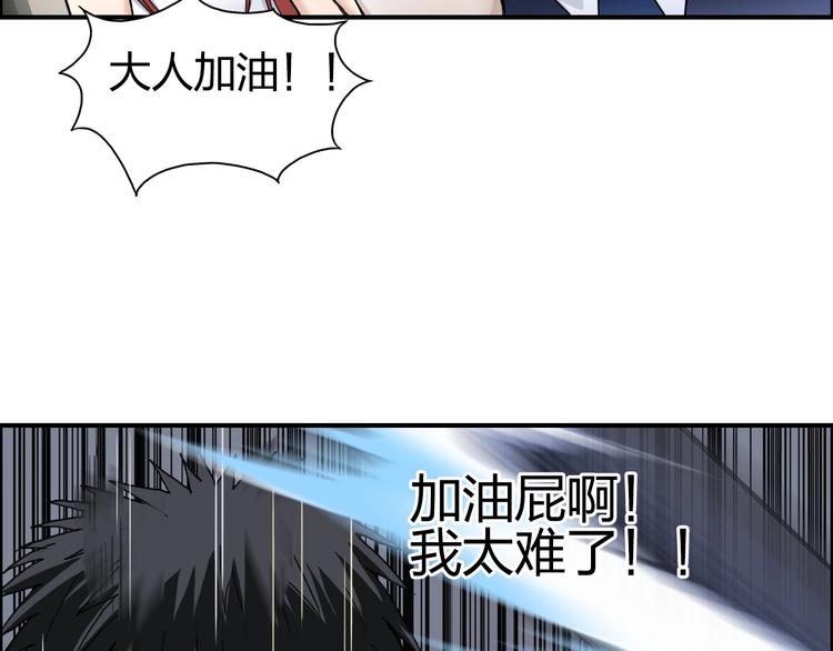 超能立方韩漫全集-第145话 烈风斗士无删减无遮挡章节图片 