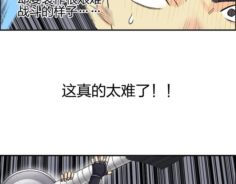 超能立方韩漫全集-第145话 烈风斗士无删减无遮挡章节图片 