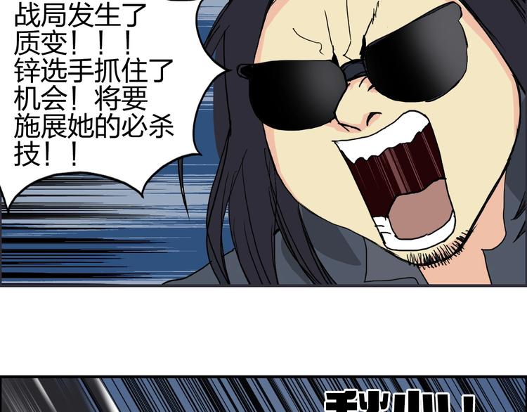 超能立方韩漫全集-第145话 烈风斗士无删减无遮挡章节图片 