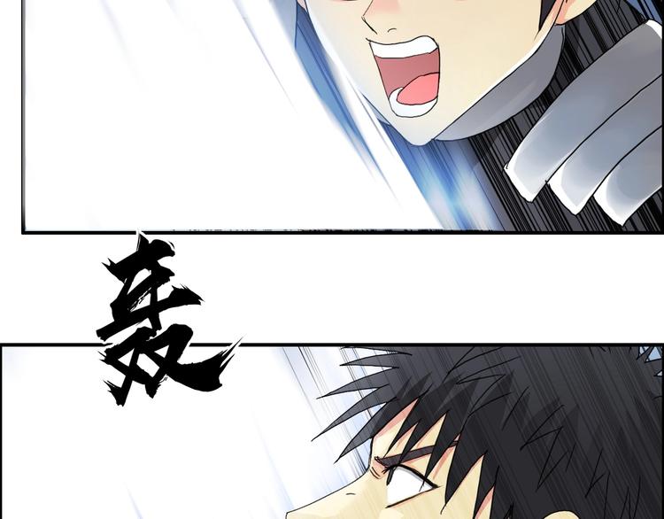 超能立方韩漫全集-第145话 烈风斗士无删减无遮挡章节图片 