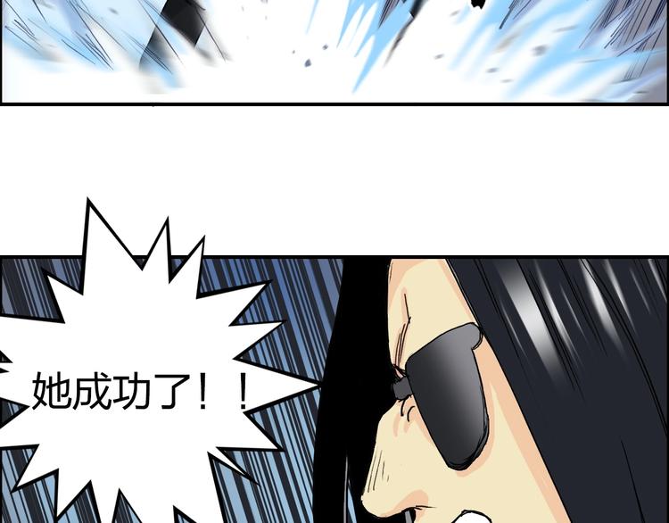 超能立方韩漫全集-第145话 烈风斗士无删减无遮挡章节图片 