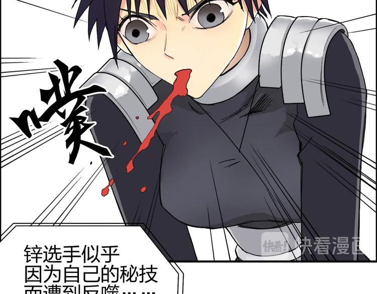 超能立方韩漫全集-第145话 烈风斗士无删减无遮挡章节图片 