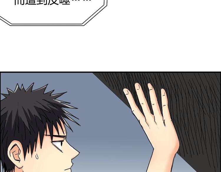 超能立方韩漫全集-第145话 烈风斗士无删减无遮挡章节图片 