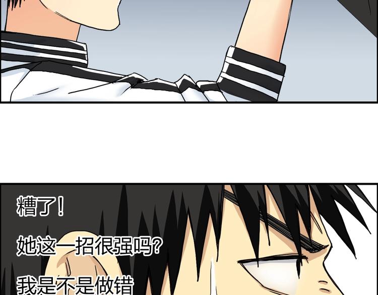 超能立方韩漫全集-第145话 烈风斗士无删减无遮挡章节图片 