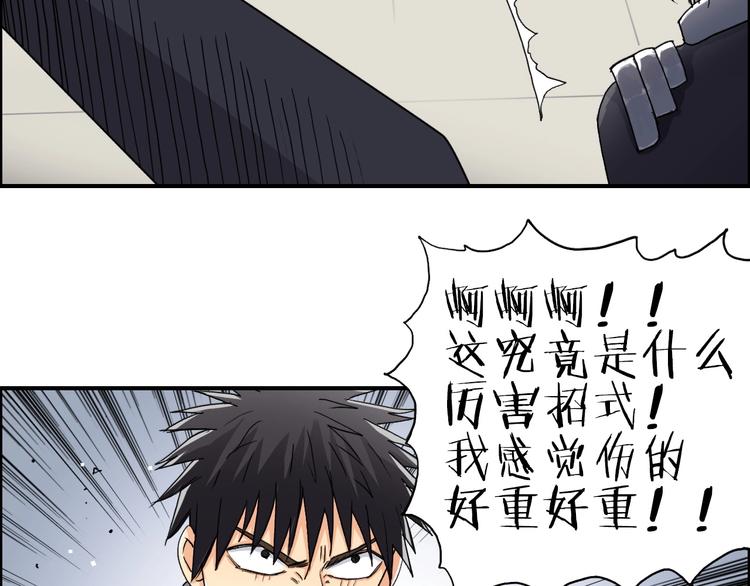 超能立方韩漫全集-第145话 烈风斗士无删减无遮挡章节图片 