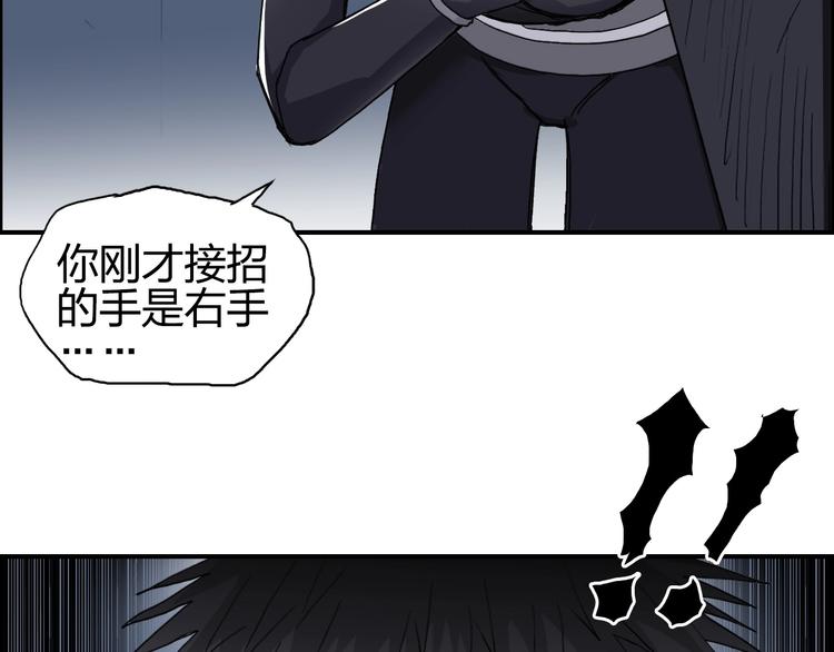 超能立方韩漫全集-第145话 烈风斗士无删减无遮挡章节图片 