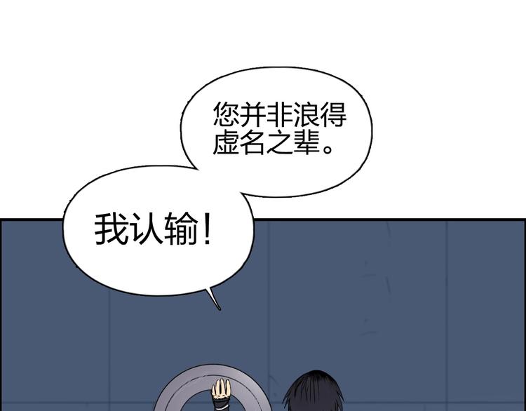 超能立方韩漫全集-第145话 烈风斗士无删减无遮挡章节图片 