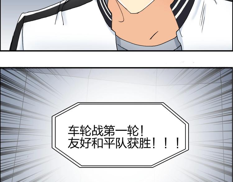 超能立方韩漫全集-第145话 烈风斗士无删减无遮挡章节图片 