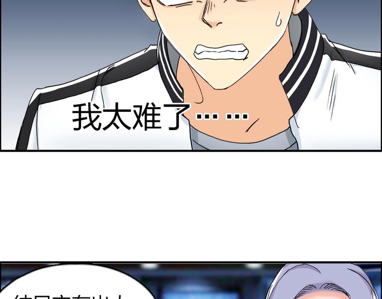 超能立方韩漫全集-第145话 烈风斗士无删减无遮挡章节图片 