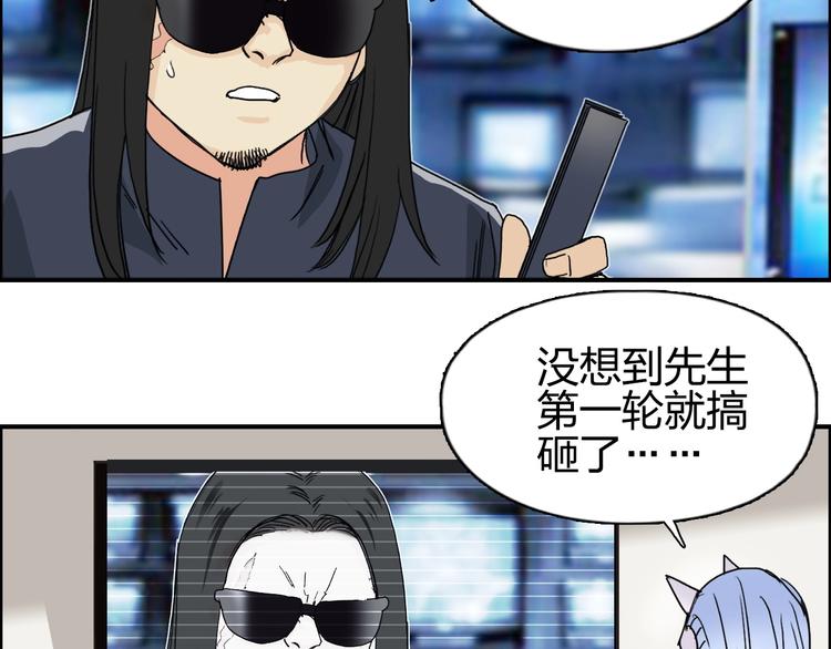 超能立方韩漫全集-第145话 烈风斗士无删减无遮挡章节图片 