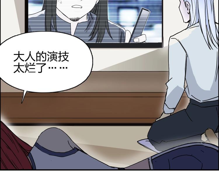 超能立方韩漫全集-第145话 烈风斗士无删减无遮挡章节图片 