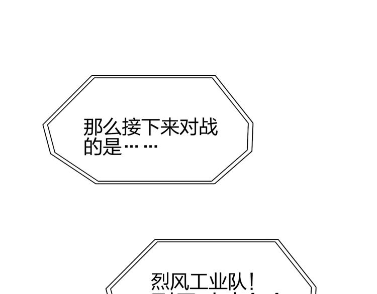 超能立方韩漫全集-第145话 烈风斗士无删减无遮挡章节图片 