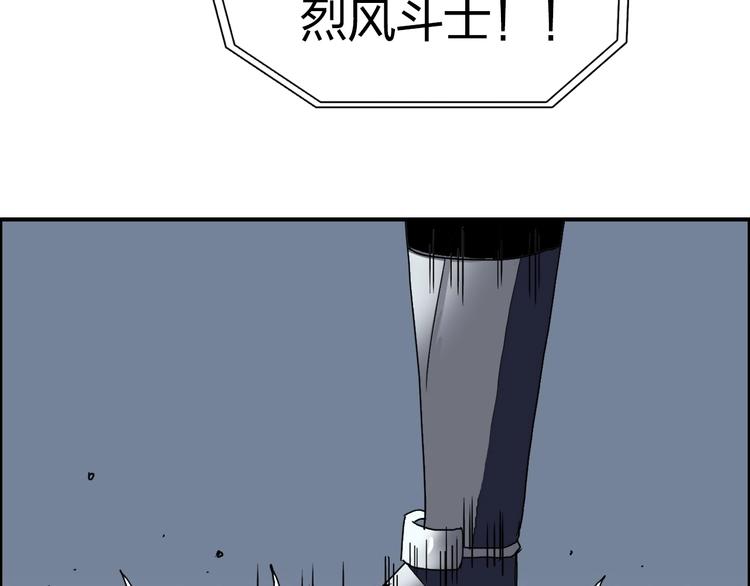 超能立方韩漫全集-第145话 烈风斗士无删减无遮挡章节图片 