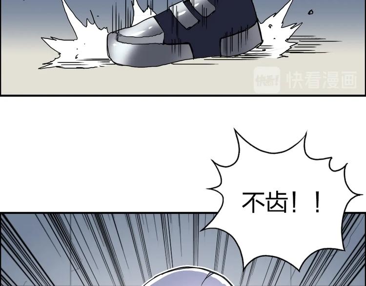 超能立方韩漫全集-第145话 烈风斗士无删减无遮挡章节图片 