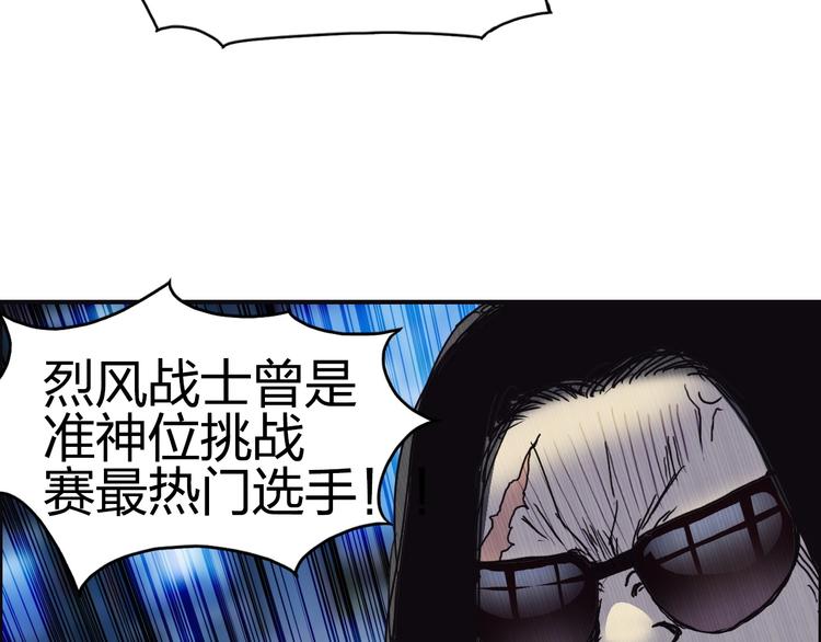 超能立方韩漫全集-第145话 烈风斗士无删减无遮挡章节图片 