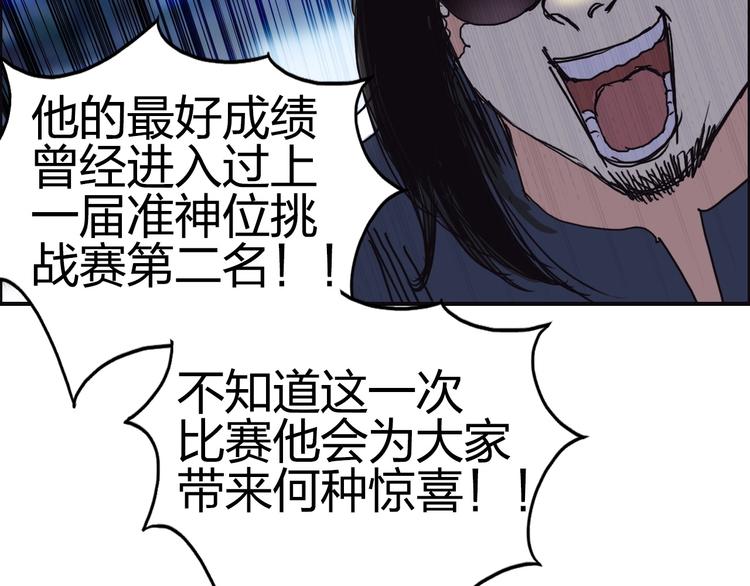 超能立方韩漫全集-第145话 烈风斗士无删减无遮挡章节图片 