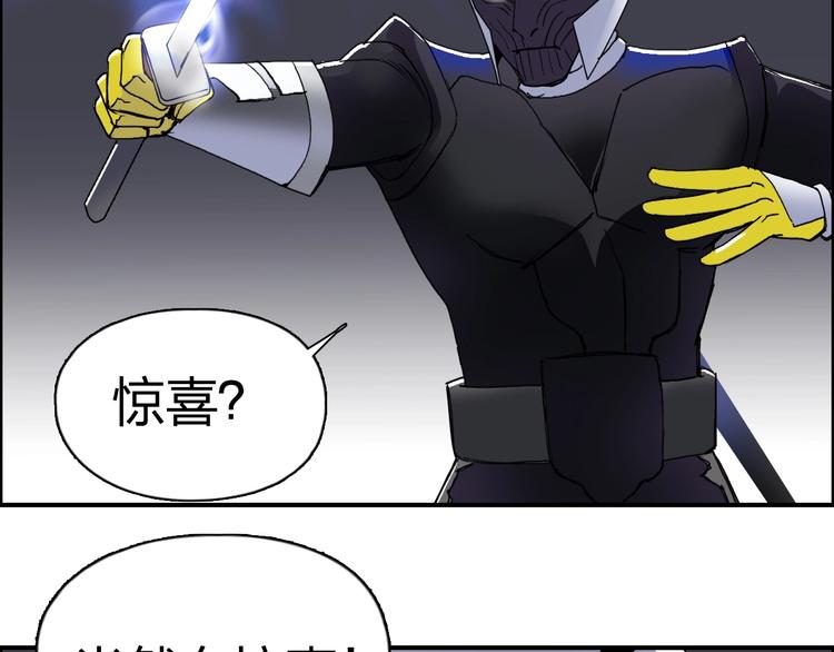 超能立方韩漫全集-第145话 烈风斗士无删减无遮挡章节图片 