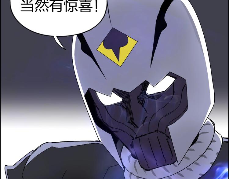 超能立方韩漫全集-第145话 烈风斗士无删减无遮挡章节图片 