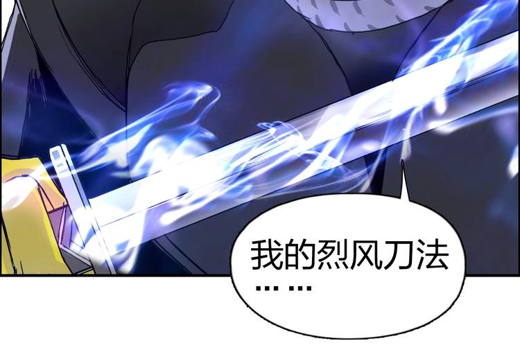 超能立方韩漫全集-第145话 烈风斗士无删减无遮挡章节图片 