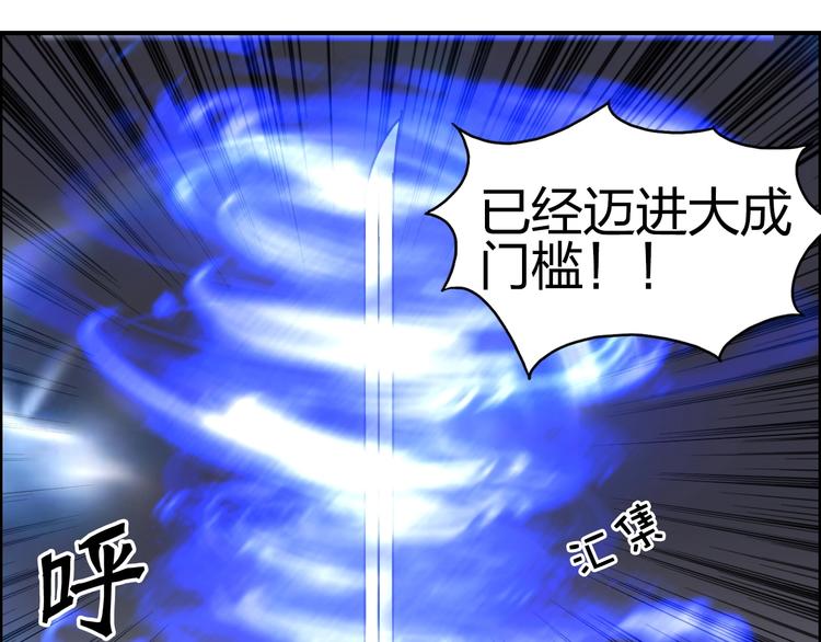 超能立方韩漫全集-第145话 烈风斗士无删减无遮挡章节图片 