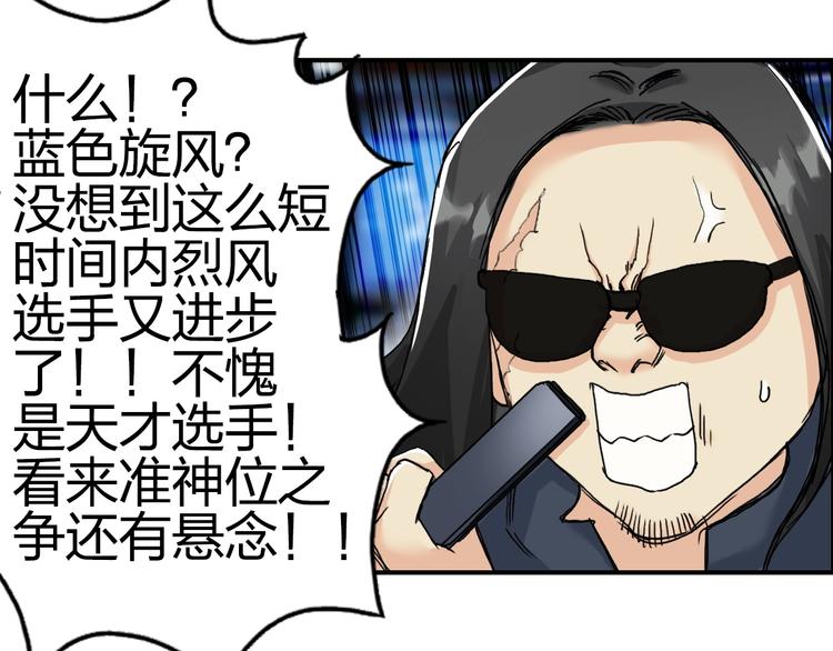 超能立方韩漫全集-第145话 烈风斗士无删减无遮挡章节图片 