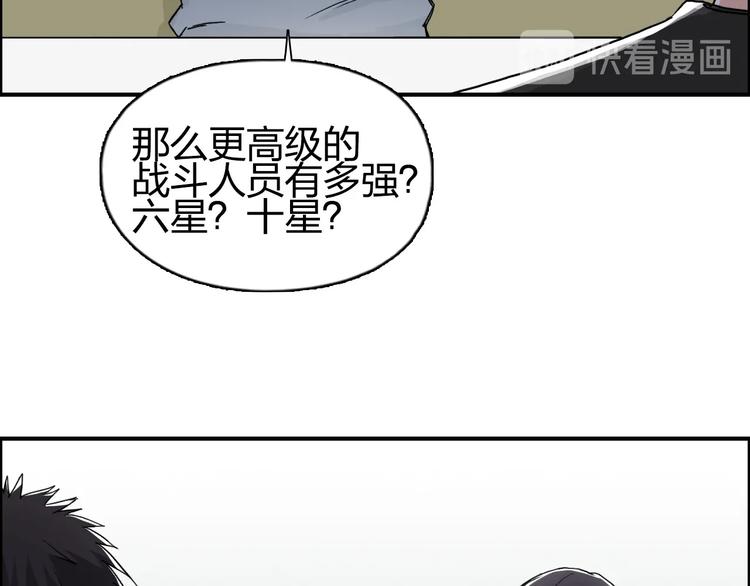 超能立方韩漫全集-第146话 拆楼！！无删减无遮挡章节图片 
