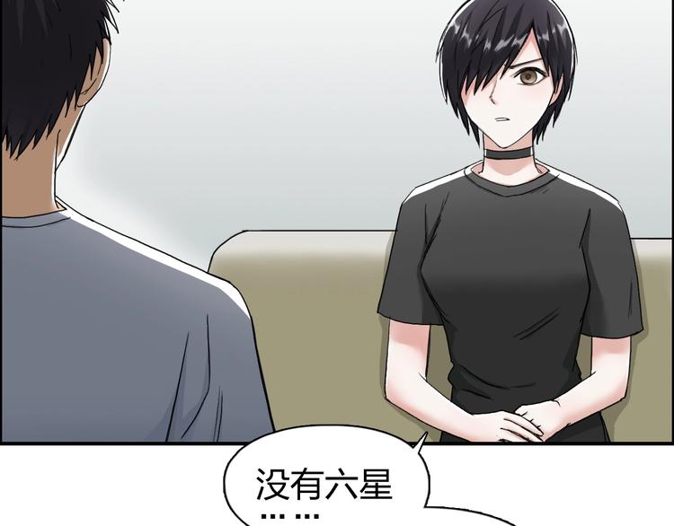 超能立方韩漫全集-第146话 拆楼！！无删减无遮挡章节图片 